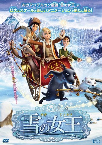 雪の女王 | エリン・フィッツジェラルド | オリコンニュース（ORICON